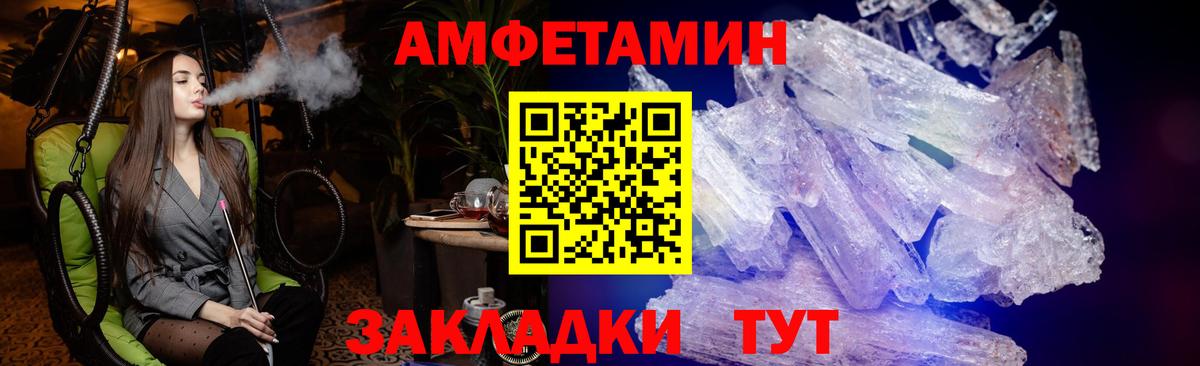 АМФ 97% Калининград