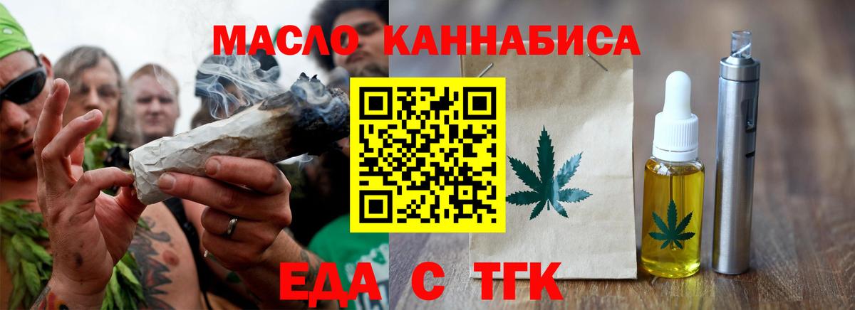 Калининград  Еда ТГК конопля  Вход с VPN 