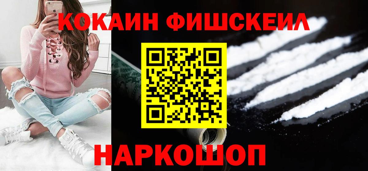 COCAIN Эквадор Калининград