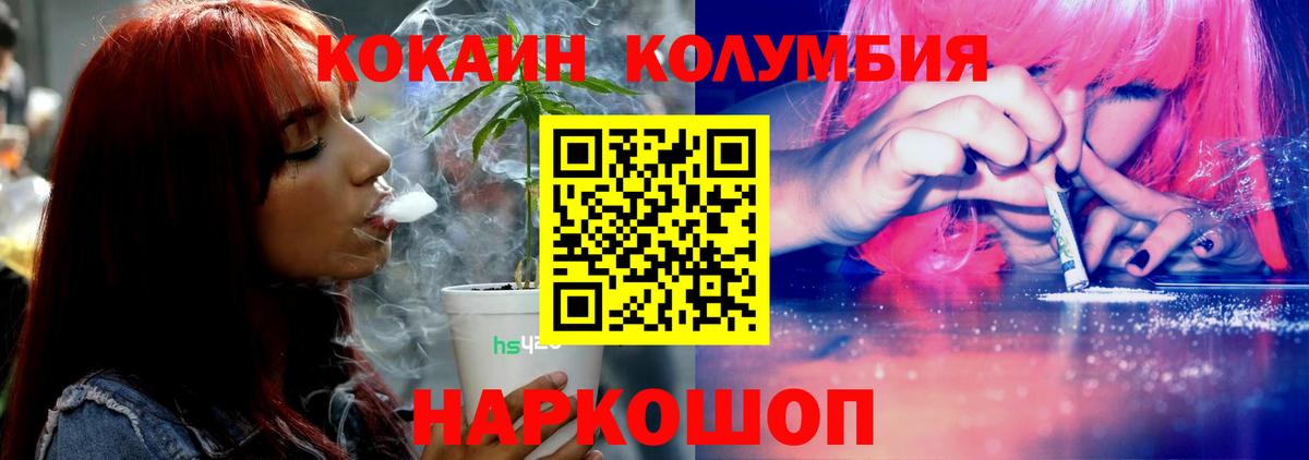 Калининград  наркотики  Кокаин VHQ  Вход с VPN  Кокаин VHQ 