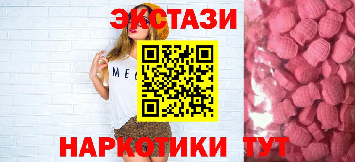 Ecstasy TESLA Калининград