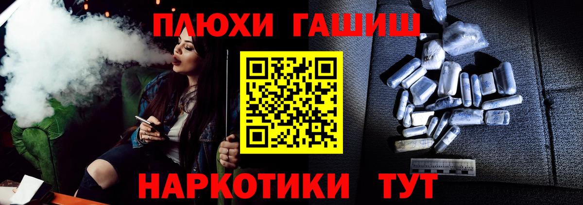 Калининград  ГАШИШ hashish  ГАШИШ Изолятор  Вход с VPN 