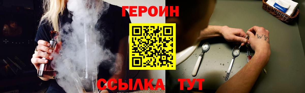 ГЕРОИН гречка Калининград