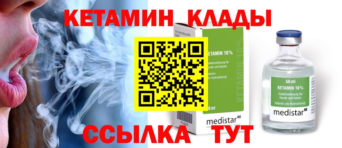 Кетамин ketamine  Вход с VPN  блэк спрут вход  Калининград 