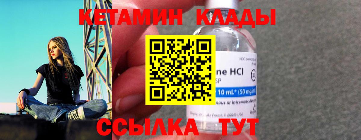 КЕТАМИН VHQ Калининград