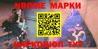 марки nbome Краснодар