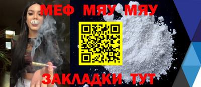 прущая мука Краснознаменск