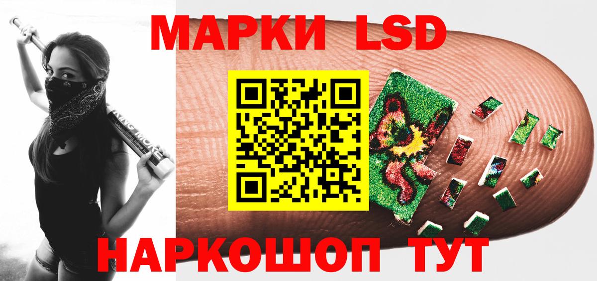 ЛСД экстази кислота Калининград