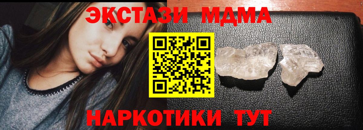Калининград  MDMA VHQ  Вход с VPN 