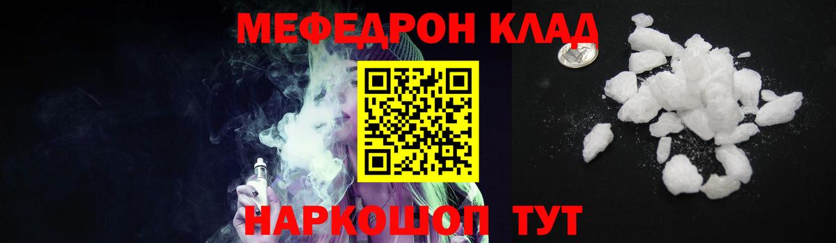 Мефедрон  Мефедрон  Калининград  Мефедрон мука  Меф mephedrone  Вход с VPN 