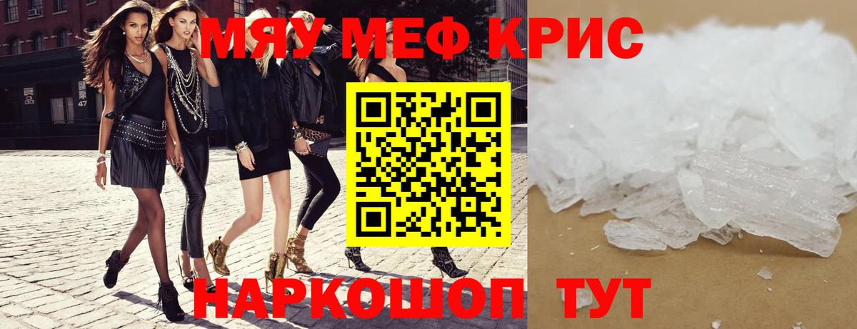 Мефедрон Калининград