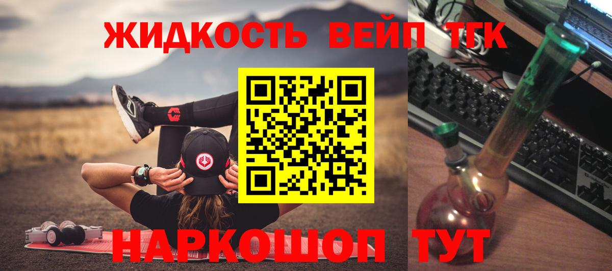 Дистиллят ТГК жижа Калининград