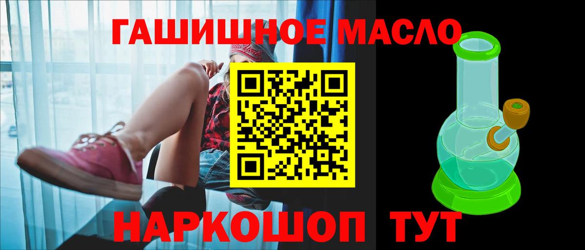 Дистиллят ТГК гашишное масло  Вход с VPN  Дистиллят ТГК THC oil  Калининград 